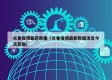 长春疫情最新数据（长春疫情最新数据消息今天新增）