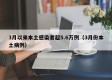 3月以来本土感染者超5.6万例（3月份本土病例）